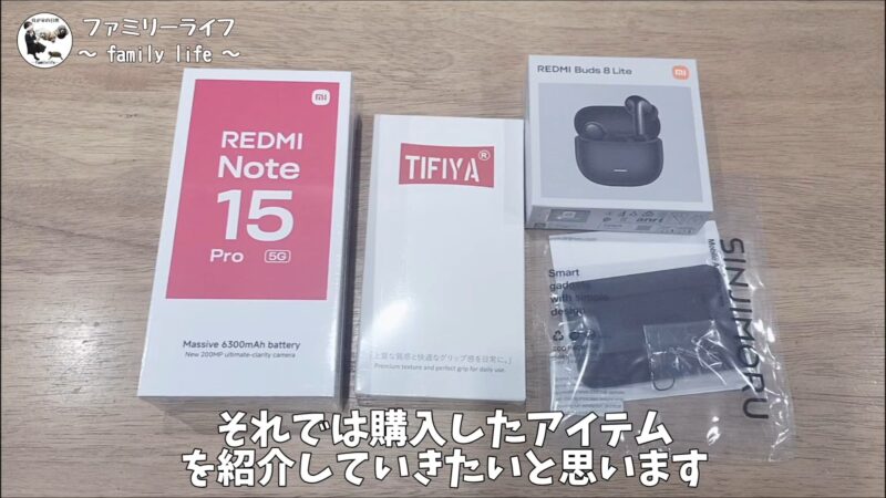 「REDMI Note 15 Pro 5G 」と「Redmi Buds 8 lite」を購入♪スマホアクセサリーも紹介♪