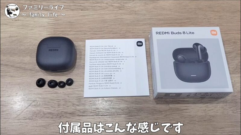 Xiaomiのブルートゥースイヤホン「Redmi Buds 8 lite」を紹介