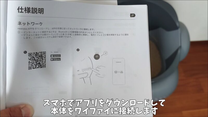 「Neakasa M1 Plus」の購入レビュー！オープン型全自動猫トイレでとってもおすすめ♪