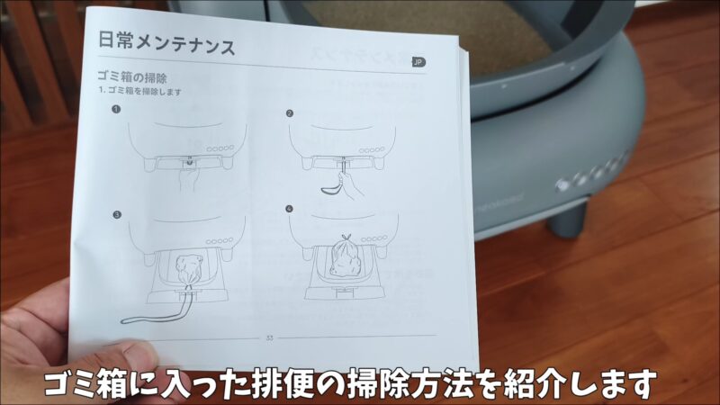 「Neakasa M1 Plus」の購入レビュー！オープン型全自動猫トイレでとってもおすすめ♪