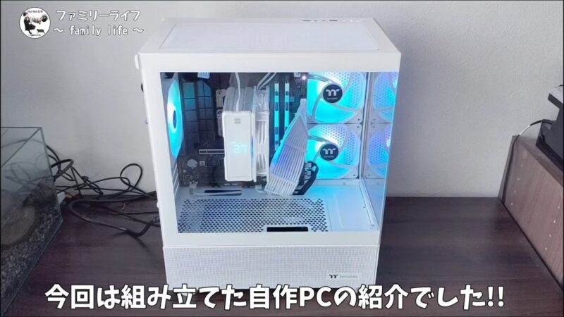 【自作PC作成】白色でまとめたPCを作ってみました♪【白い自作パソコン①】
