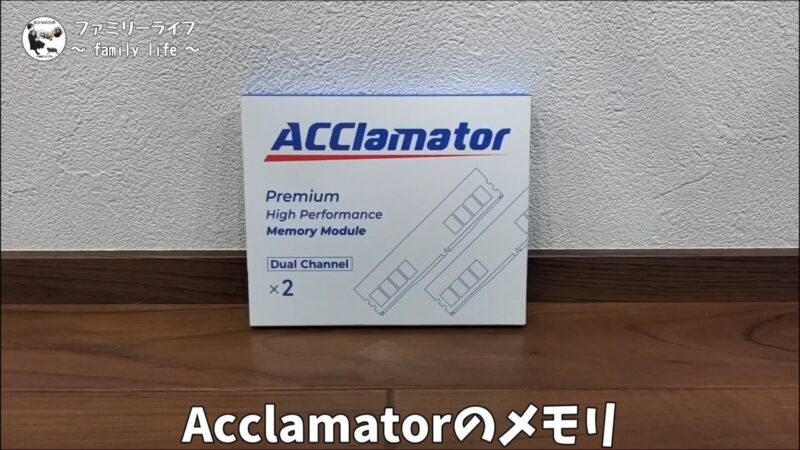 【自作PC作成】白色でまとめたPCを作ってみました♪【白い自作パソコン①】メモリは「Acclamator OUNCE」の32GB(16GB x 2枚) 
