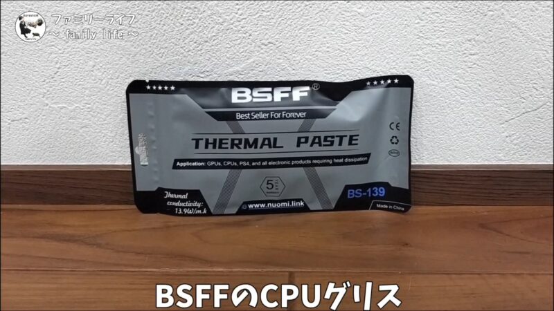 【自作PC作成】白色でまとめたPCを作ってみました♪【白い自作パソコン①】CPUグリスはBSFFのサーマルペースト