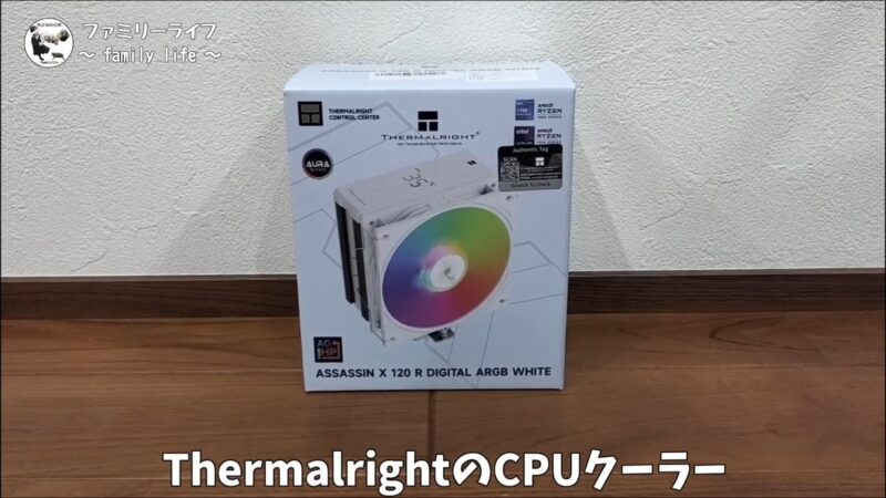 【自作PC作成】白色でまとめたPCを作ってみました♪【白い自作パソコン①】CPUクーラーは「Thermalright Assassin X 120 R Digital ARGB White」