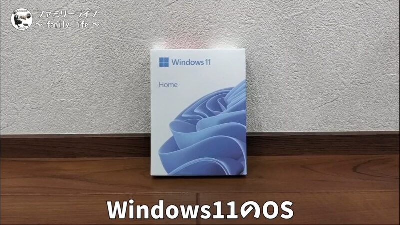 【自作PC作成】白色でまとめたPCを作ってみました♪【白い自作パソコン①】OSは「Windows 11 home」 日本語版のパッケージタイプ