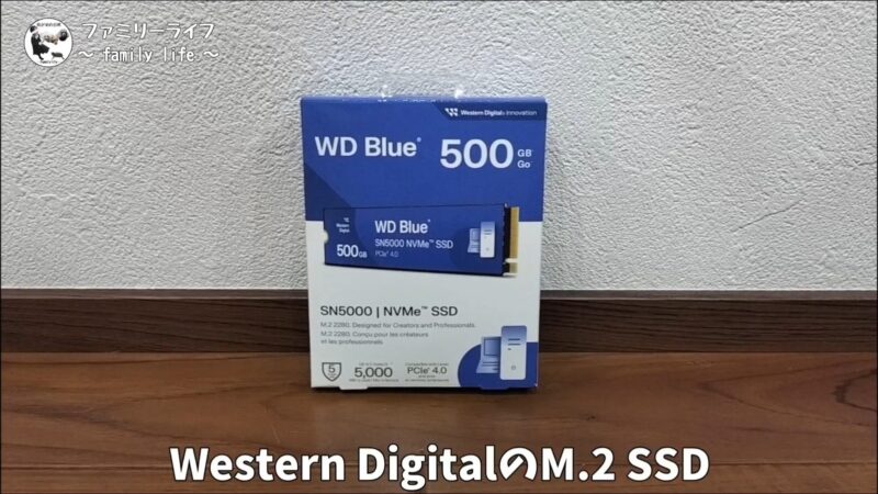 【自作PC作成】白色でまとめたPCを作ってみました♪【白い自作パソコン①】SSDは「Western Digital 500GB WD Blue SN5000」のM.2 SSD