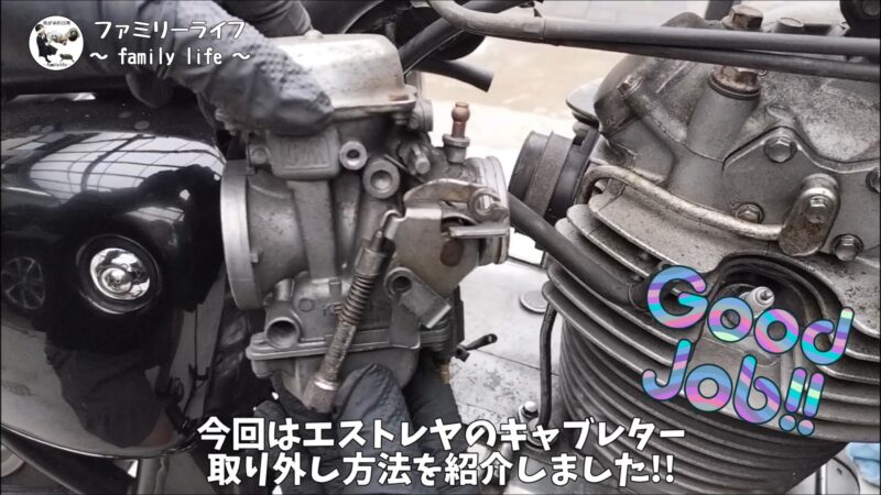 【バイク】エストレヤRSのキャブレターの取り外し手順を解説【初心者でも迷わない整備手順まとめ】