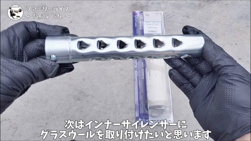 【バイク】バッフルにグラスウールを巻いてマフラー消音！手順・必要なものを徹底解説【エストレヤRS】