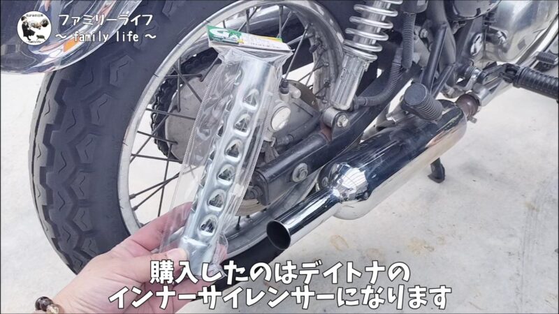 【バイク】バッフルにグラスウールを巻いてマフラー消音！手順・必要なものを徹底解説【エストレヤRS】