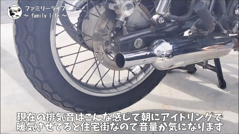 【バイク】バッフルにグラスウールを巻いてマフラー消音！手順・必要なものを徹底解説【エストレヤRS】