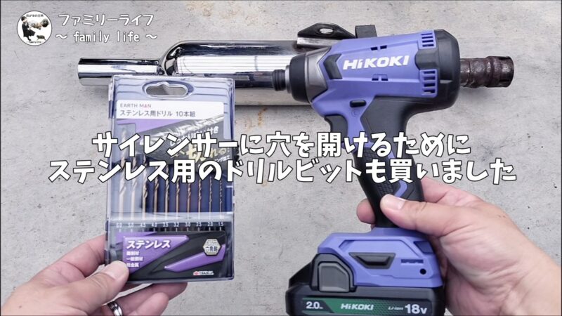 【バイク】バッフルにグラスウールを巻いてマフラー消音！手順・必要なものを徹底解説【エストレヤRS】