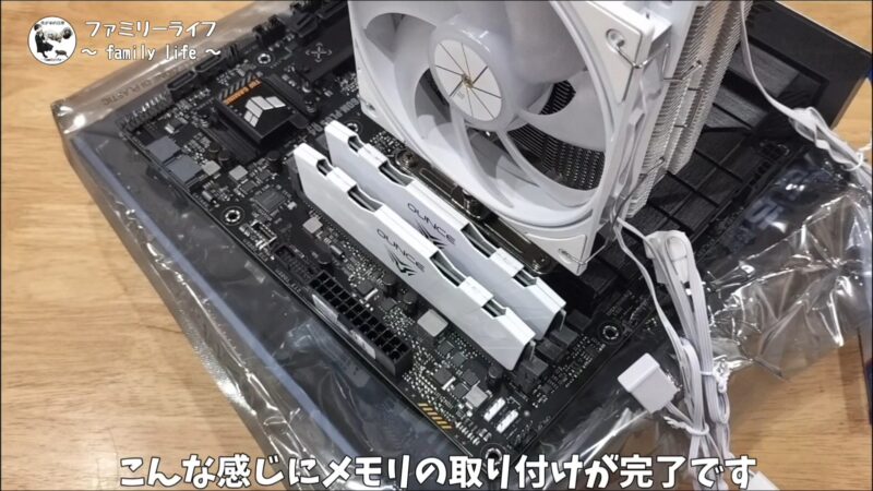 【組み立て】白いヒートシンクが付いたAcclamator OUNCE DDR4 32GBの取り付け【白い自作パソコン⑤】