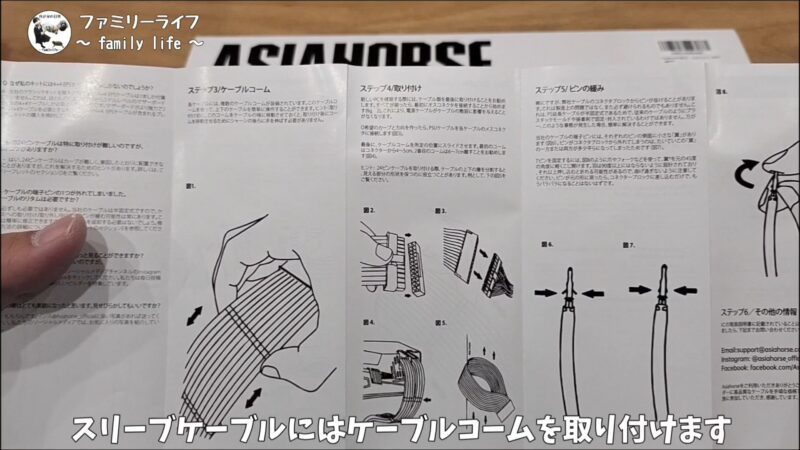 【組み立て】AsiaHorse「白雪姫」スリーブケーブルレビュー：純白自作PCにおすすめの裏配線アイテム【白い自作パソコン⑧】