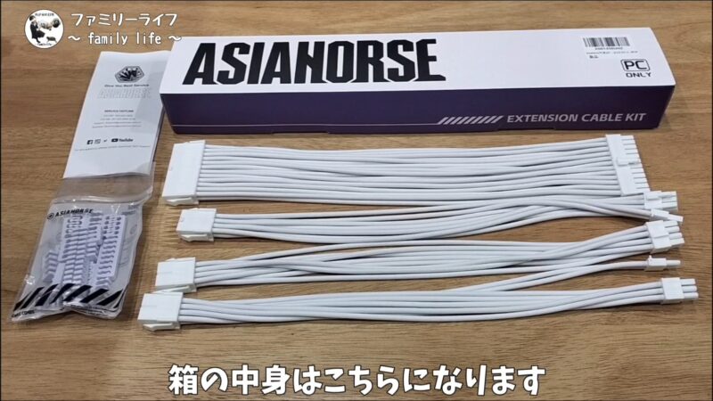 【組み立て】AsiaHorse「白雪姫」スリーブケーブルレビュー：純白自作PCにおすすめの裏配線アイテム【白い自作パソコン⑧】