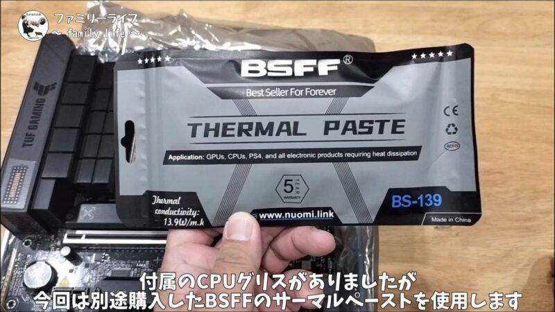【組み立て】Thermalright Assassin X 120 R Digital ARGB Whiteの取り付け方を画像付きで解説【白い自作パソコン④】