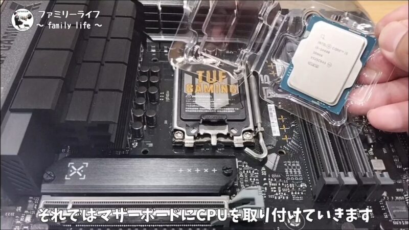 【組み立て】Core i5-14400をASUS B760Mマザーボードに取り付ける手順【白い自作パソコン③】