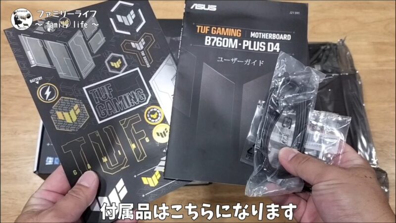 【組み立て】Core i5-14400をASUS B760Mマザーボードに取り付ける手順【白い自作パソコン③】