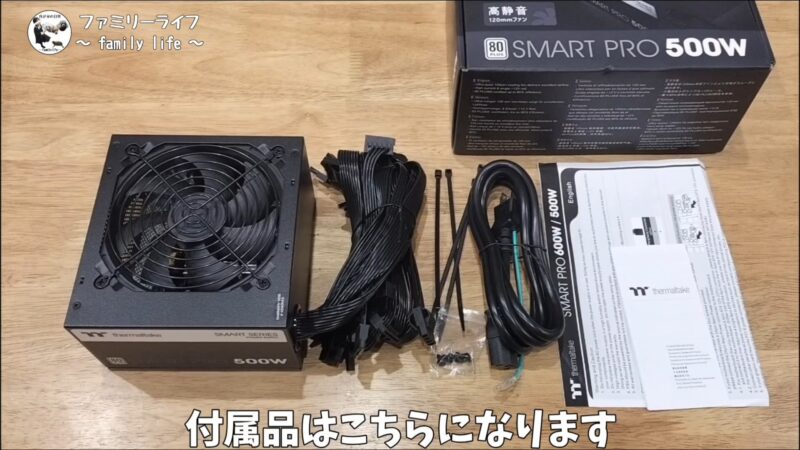 【組み立て】電源「Thermaltake Smart Pro 500W」の取り付け方を画像付きで解説【白い自作パソコン⑦】