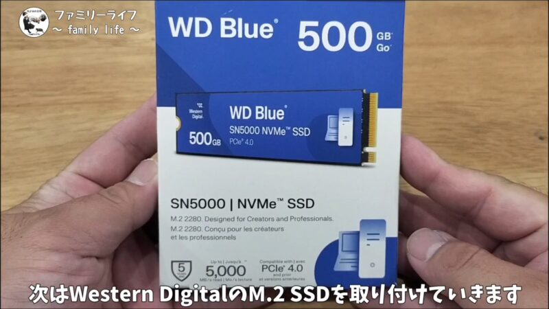 【組み立て】M.2 SSD「Western Digital 500GB WD Blue SN5000」の取り付け方を画像付きで解説【白い自作パソコン⑥】