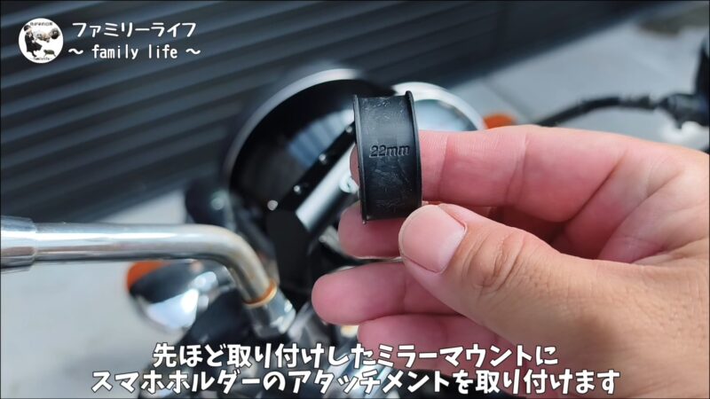 【スマホホルダー】カエディア デビルホーン(KDR-M26C)をロングミラーマウントで装着!【バイク】