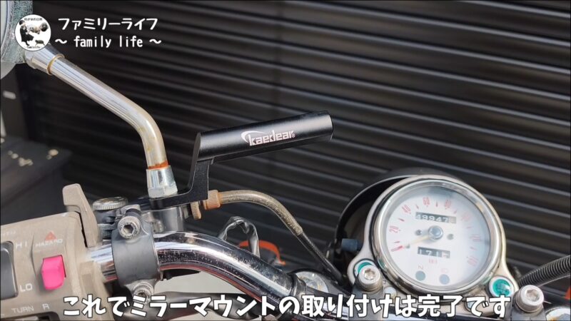【スマホホルダー】カエディア デビルホーン(KDR-M26C)をロングミラーマウントで装着!【バイク】