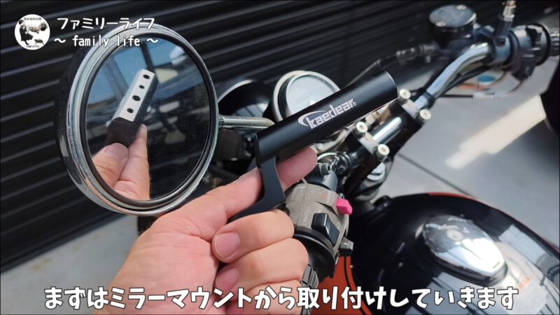 【スマホホルダー】カエディア デビルホーン(KDR-M26C)をロングミラーマウントで装着!【バイク】