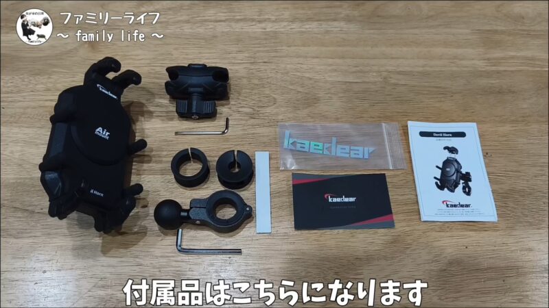 【スマホホルダー】カエディア デビルホーン(KDR-M26C)をロングミラーマウントで装着!【バイク】