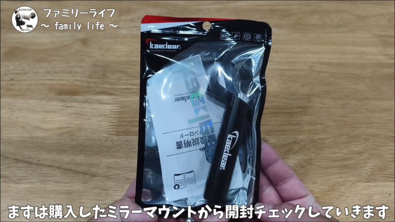 【スマホホルダー】カエディア デビルホーン(KDR-M26C)をロングミラーマウントで装着!【バイク】