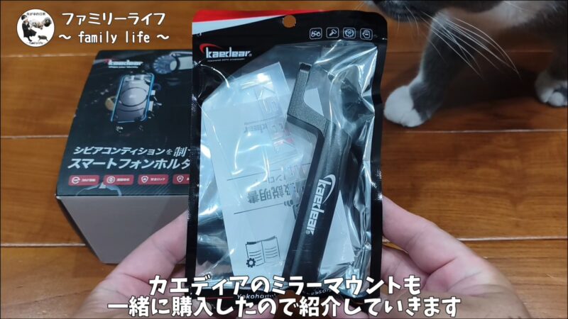 【スマホホルダー】カエディア デビルホーン(KDR-M26C)をロングミラーマウントで装着!【バイク】