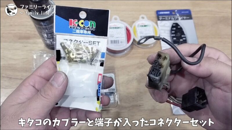 【バイク】ビラーゴ250のレギュレーター交換方法！配線加工・テスターでの良否判定・アース強化まで解説【初期型XV250】