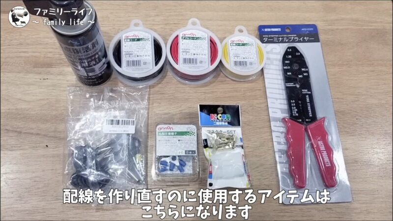 【バイク】ビラーゴ250のレギュレーター交換方法！配線加工・テスターでの良否判定・アース強化まで解説【初期型XV250】