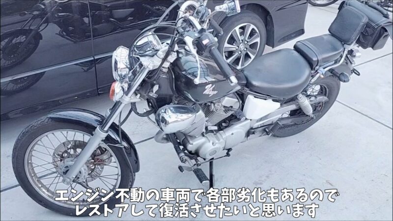 【バイク】YAMAHA（ヤマハ）ビラーゴ250を入手♪不動車をレストアに挑戦【xv250 初期型】