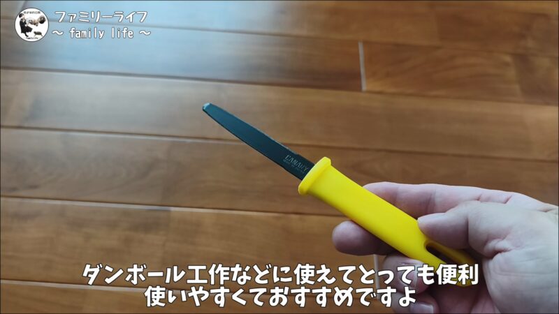 【段ボールのこ】長谷川刃物「ダンちゃん フッ素コーティング」レビュー！丸くくり抜く切れ味も検証【DIY工作におすすめ】