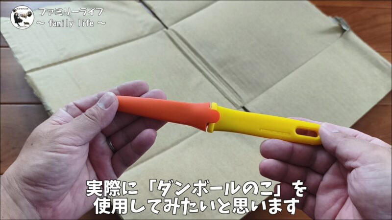 【段ボールのこ】長谷川刃物「ダンちゃん フッ素コーティング」レビュー！丸くくり抜く切れ味も検証【DIY工作におすすめ】