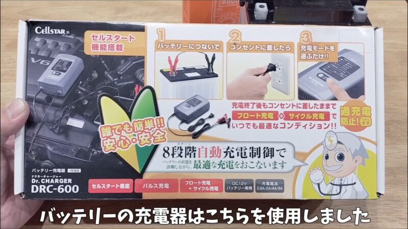 【バイク】ビラーゴ250のバッテリー交換！台湾ユアサ YB10L-A2（開放型）の手順と初期充電のポイントを紹介