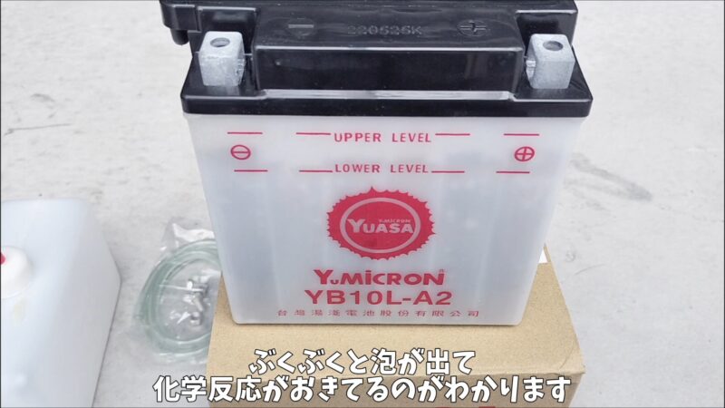 【バイク】ビラーゴ250のバッテリー交換！台湾ユアサ YB10L-A2（開放型）の手順と初期充電のポイントを紹介