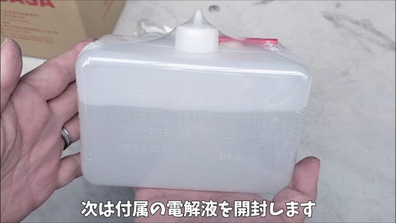 【バイク】ビラーゴ250のバッテリー交換！台湾ユアサ YB10L-A2（開放型）の手順と初期充電のポイントを紹介