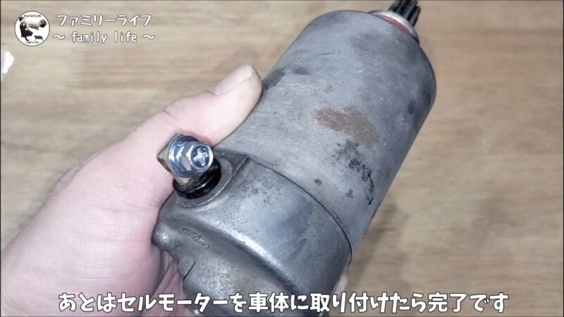 【バイク】ビラーゴ250のセルモーター分解整備！スタータースイッチ・リレーも交換してエンジン始動♪