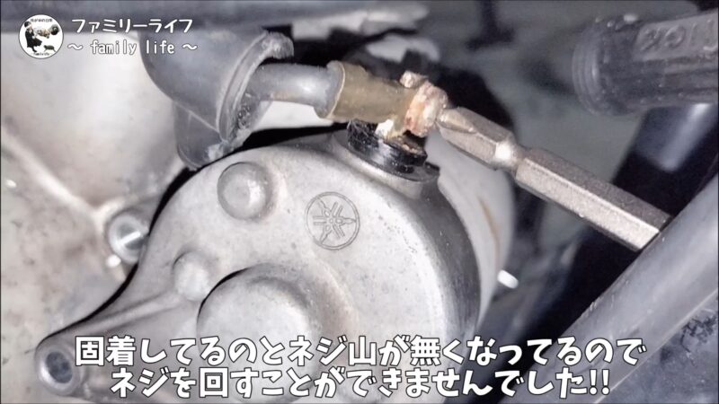 【バイク】ビラーゴ250のセルモーター分解整備！スタータースイッチ・リレーも交換してエンジン始動♪